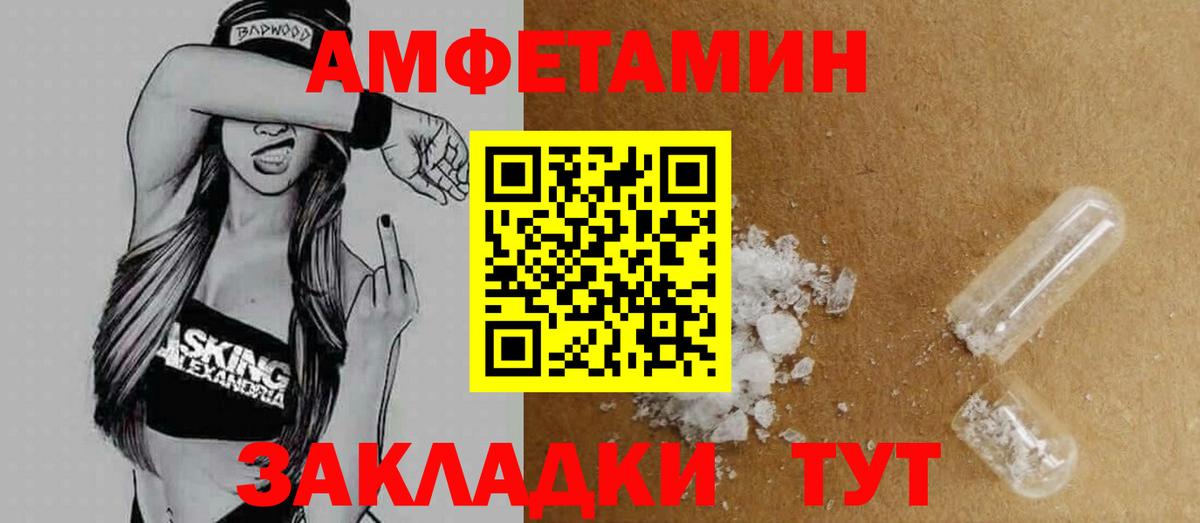 АМФЕТАМИН  Вход с VPN  Качканар  Амфетамин Premium 