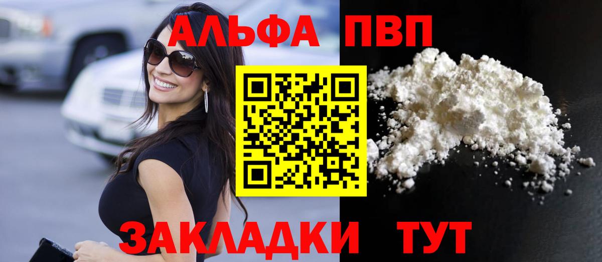 A PVP Crystall  Альфа ПВП СК КРИС  Вход с VPN  Качканар 