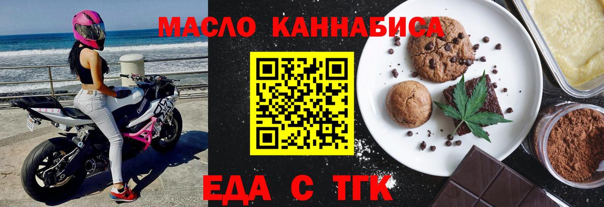 Печенье с ТГК марихуана Качканар