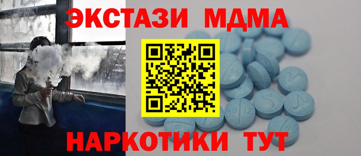 ЭКСТАЗИ VHQ  Экстази  Качканар  ЭКСТАЗИ круглые  это формула  Вход с VPN 