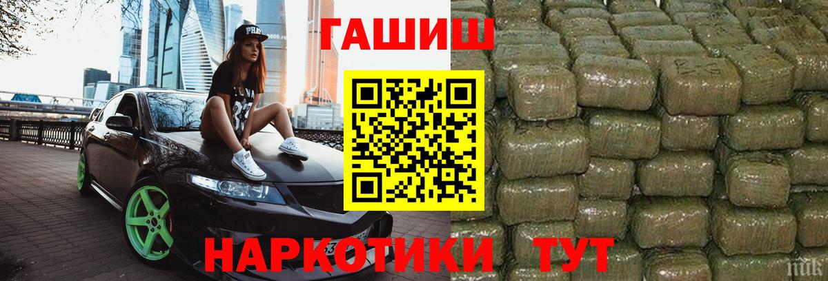 Качканар  ГАШ убойный  Гашиш VHQ  Вход с VPN 