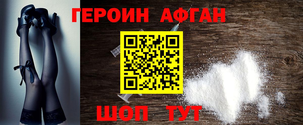 Героин  Вход с VPN  Качканар  ГЕРОИН Heroin 