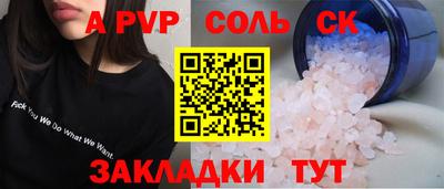 таблы Беслан