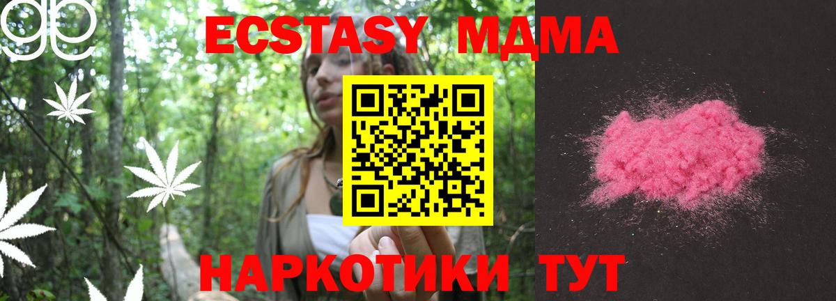 МДМА Molly  МДМА  Качканар  MDMA Molly  Вход с VPN 