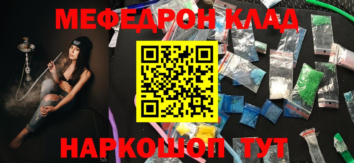 купить наркотик  Вход с VPN  Меф  OMG   МЯУ-МЯУ  Меф mephedrone  Качканар 