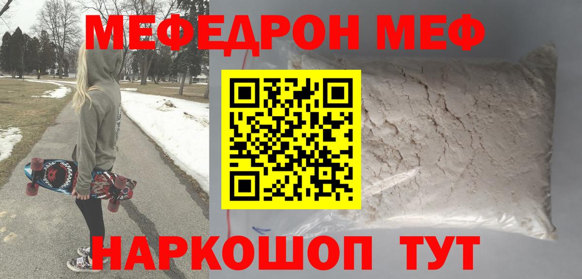 Cocaine  Вход с VPN  Качканар  A-PVP СК кристаллы  LSD-25  ГАШ  Каннабис  Гашиш  Меф МЯУ МЯУ кристаллы 