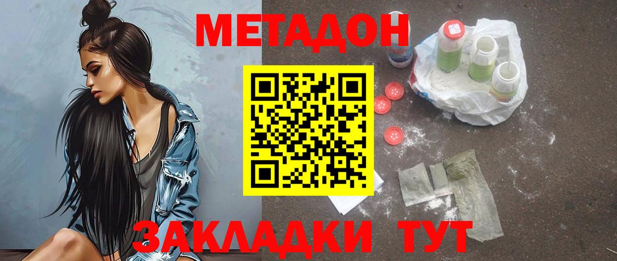 МЕТАДОН белоснежный  Вход с VPN  Качканар 
