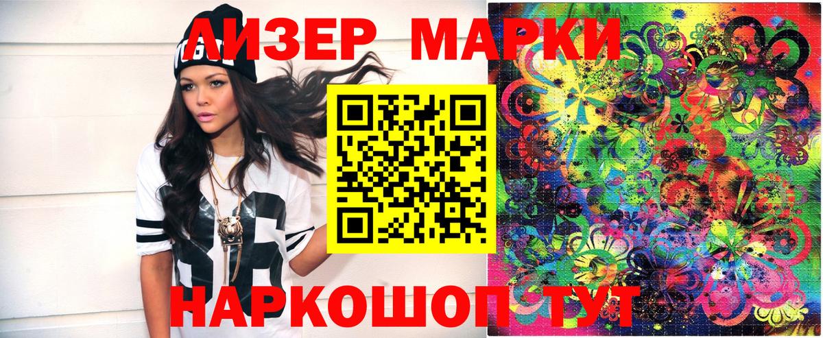 Качканар  продажа наркотиков  Вход с VPN  Марки 25I-NBOMe 1500мкг  Марки N-bome 