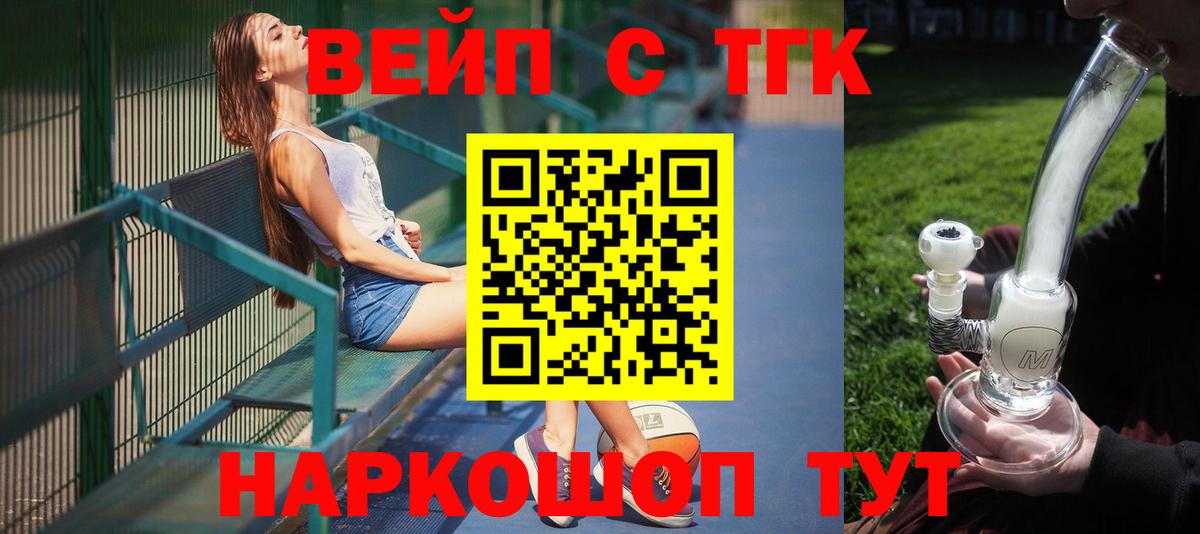ТГК Wax Качканар